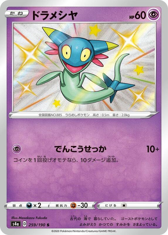 Pokemon Card