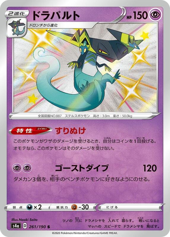 Pokemon Card