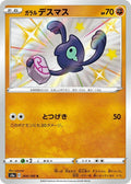 Pokemon Card