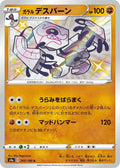 Pokemon Card