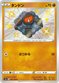 Pokemon Card