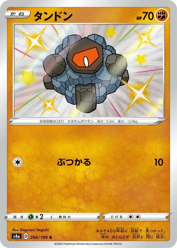 Pokemon Card