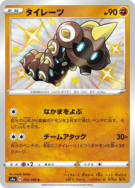 Pokemon Card