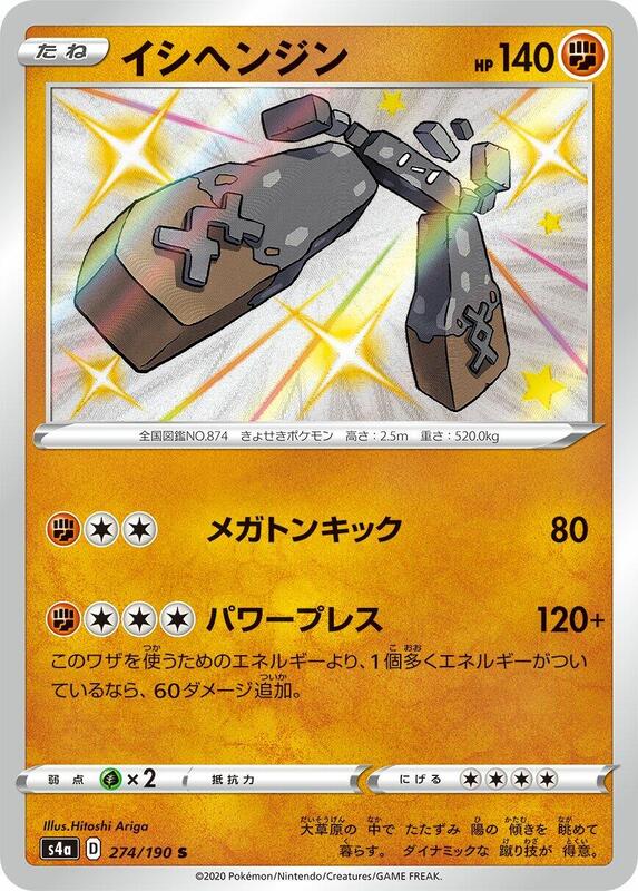 Pokemon Card