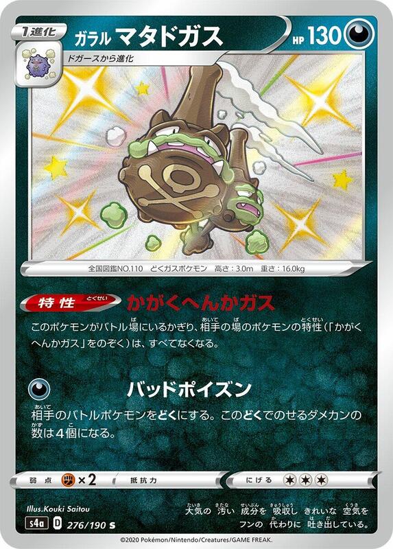 Pokemon Card
