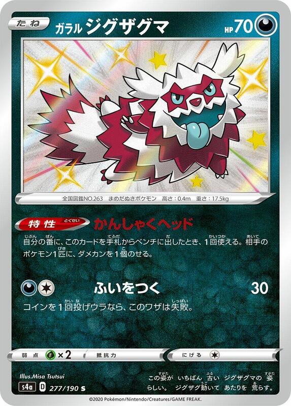 Pokemon Card