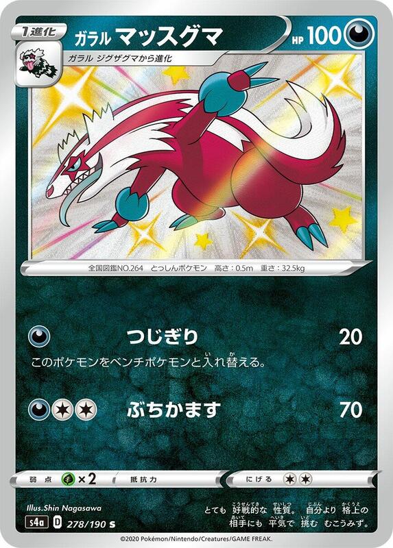 Pokemon Card