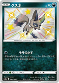 Pokemon Card