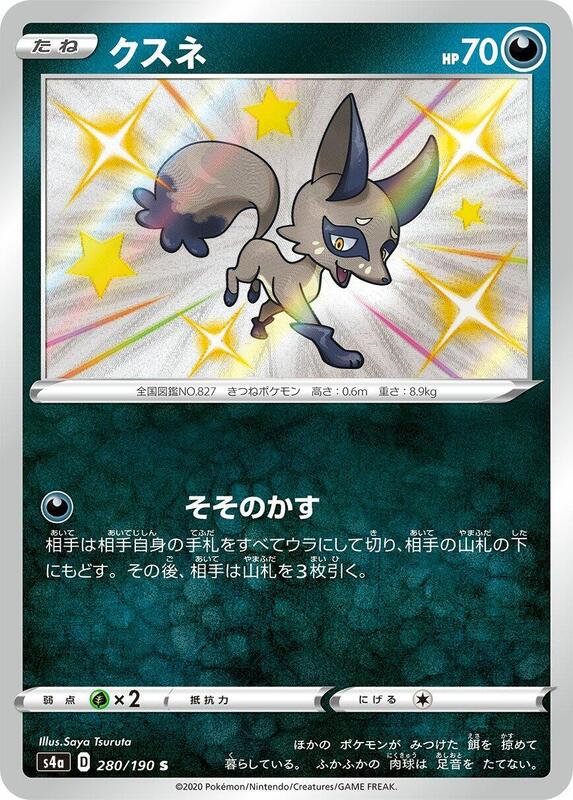 Pokemon Card