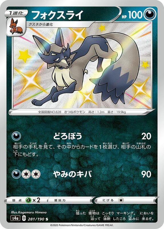 Pokemon Card