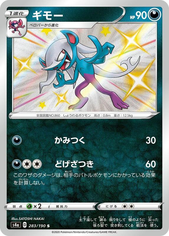 Pokemon Card