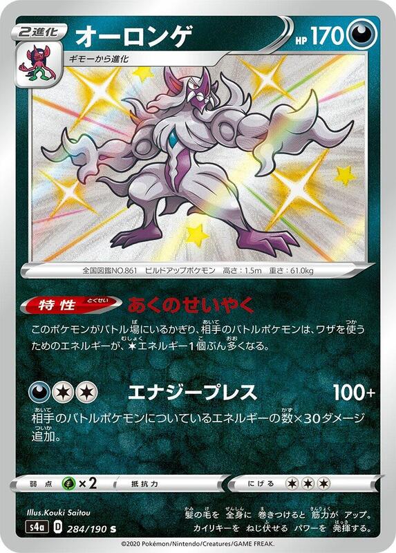 Pokemon Card