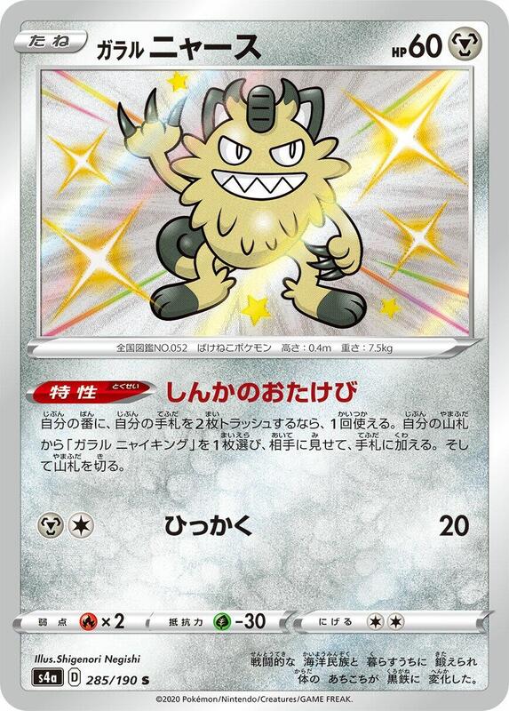 Pokemon Card