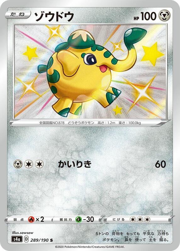 Pokemon Card