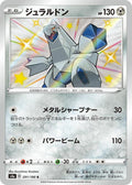 Duraludon 291/190 S4a Shiny Star V S Shiny Japanese Pokemon TCG Card NM