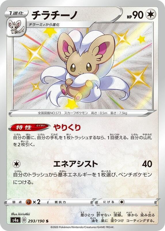 Pokemon Card
