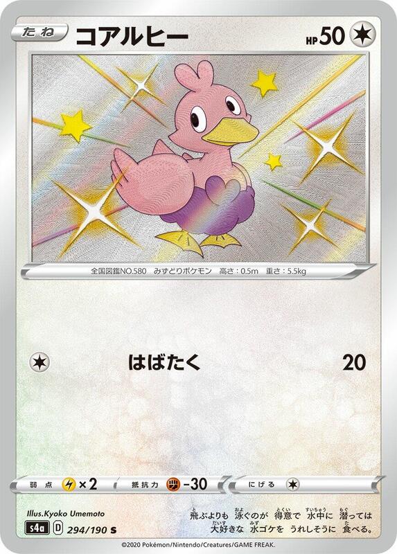 Pokemon Card