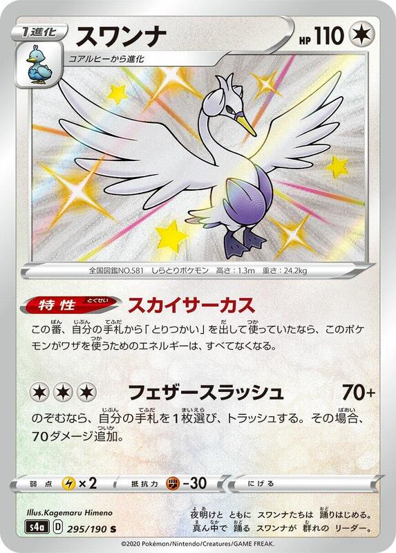 Pokemon Card