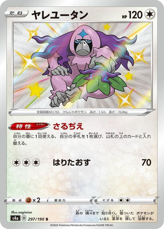Pokemon Card