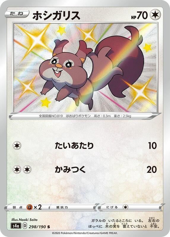 Pokemon Card