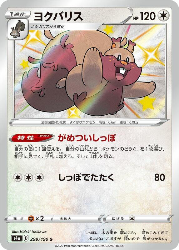 Pokemon Card