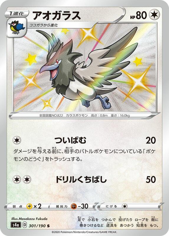 Pokemon Card