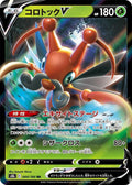 Pokemon Card