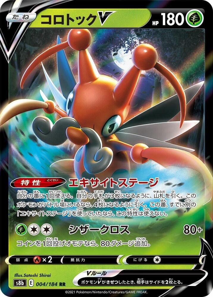 Pokemon Card