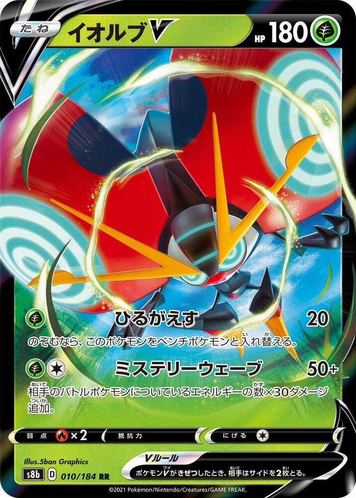 Pokemon Card
