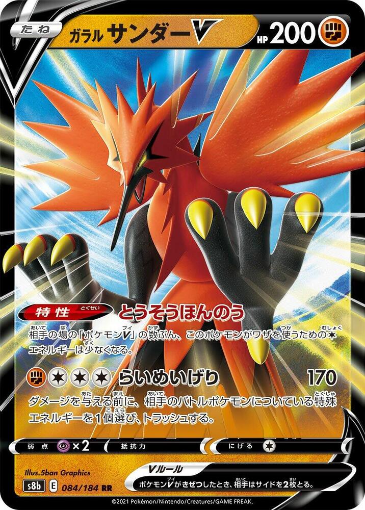 Pokemon Card