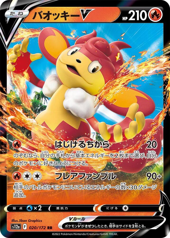 Pokemon Card