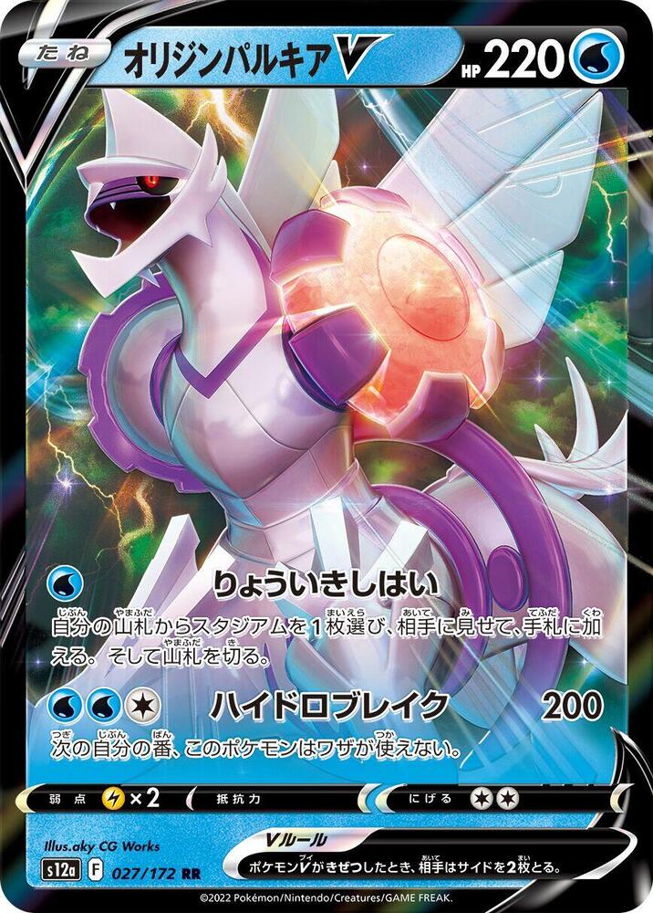Pokemon Card