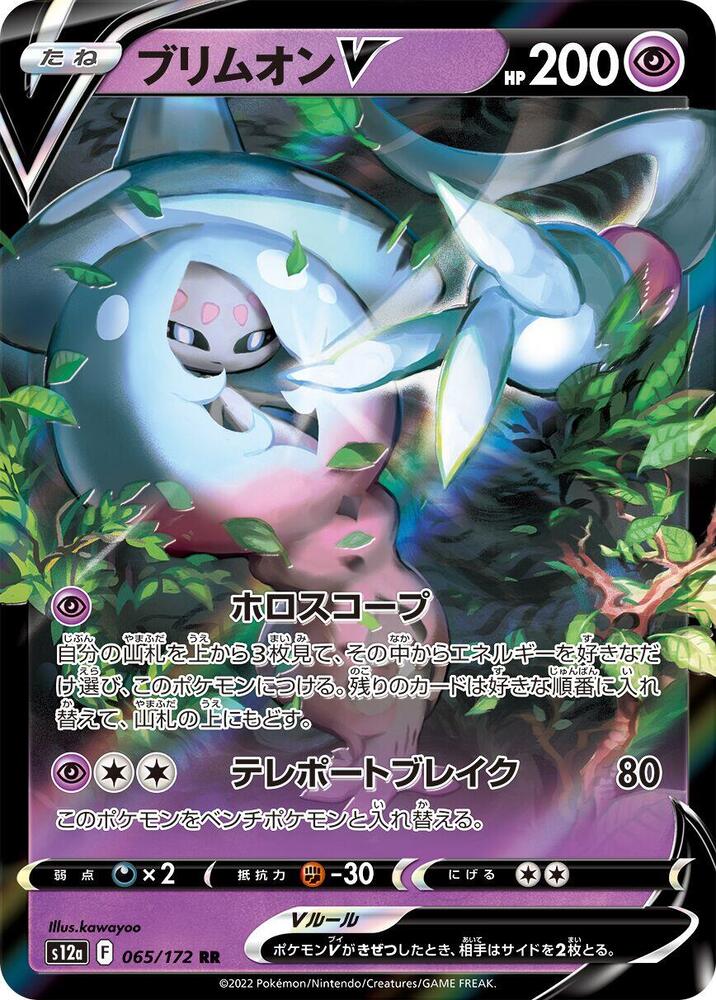 Pokemon Card