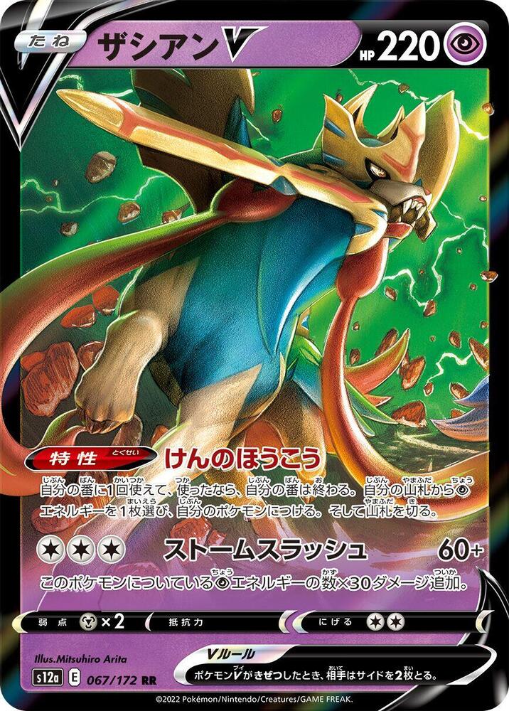 Pokemon Card