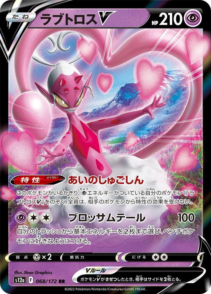 Pokemon Card