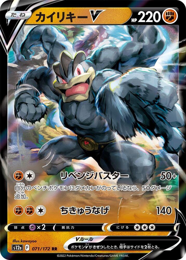 Pokemon Card