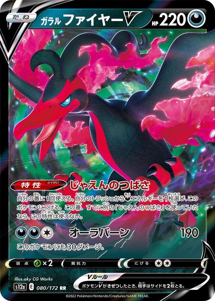 Pokemon Card