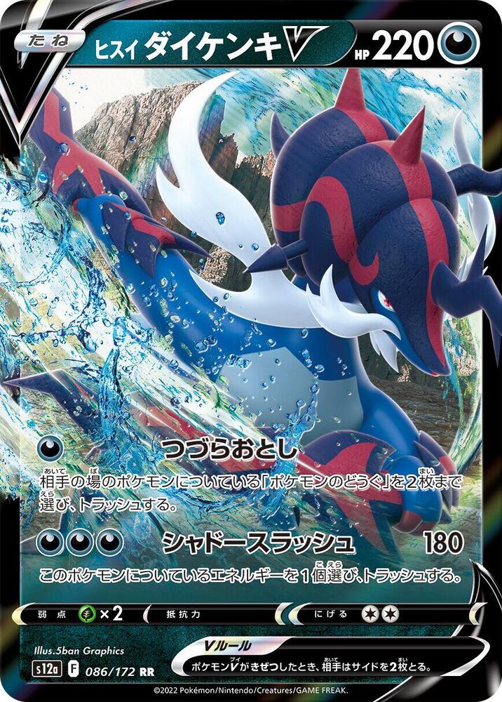 Pokemon Card