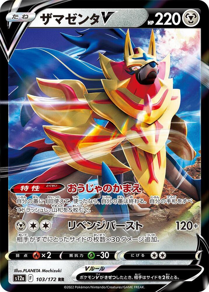 Pokemon Card