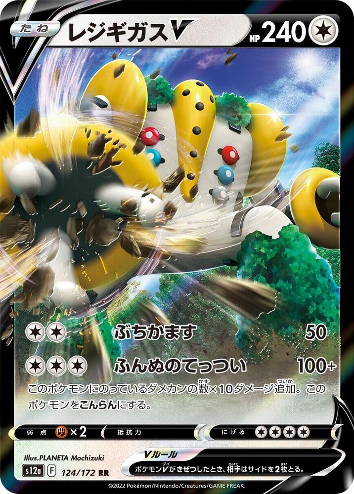 Pokemon Card