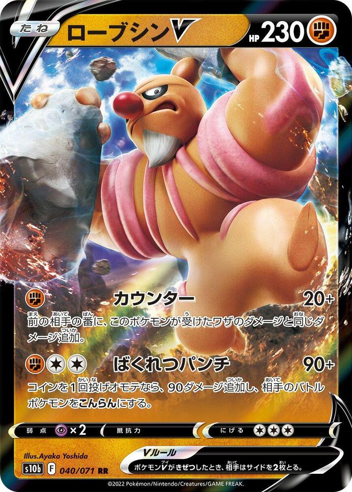 Pokemon Card