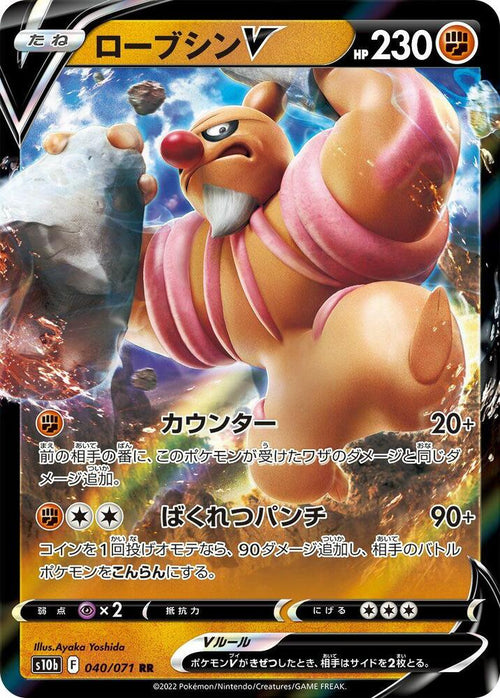 Pokemon Card