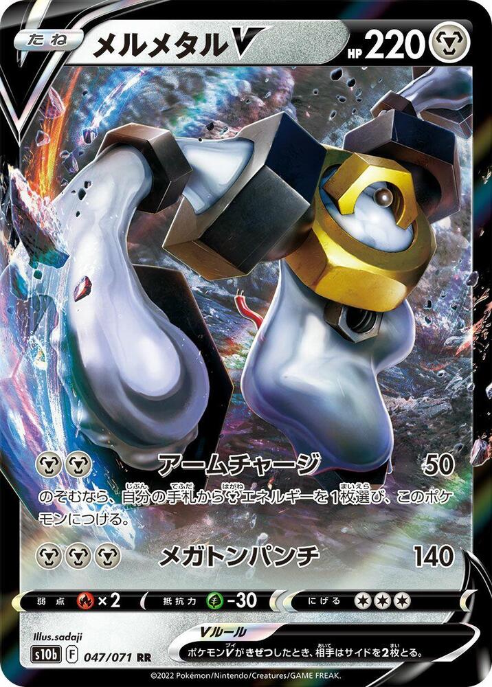 Pokemon Card
