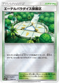 Aether Paradise Conservation Area 110/114 SM4+ GX Battle Boost Japanese Holo NM