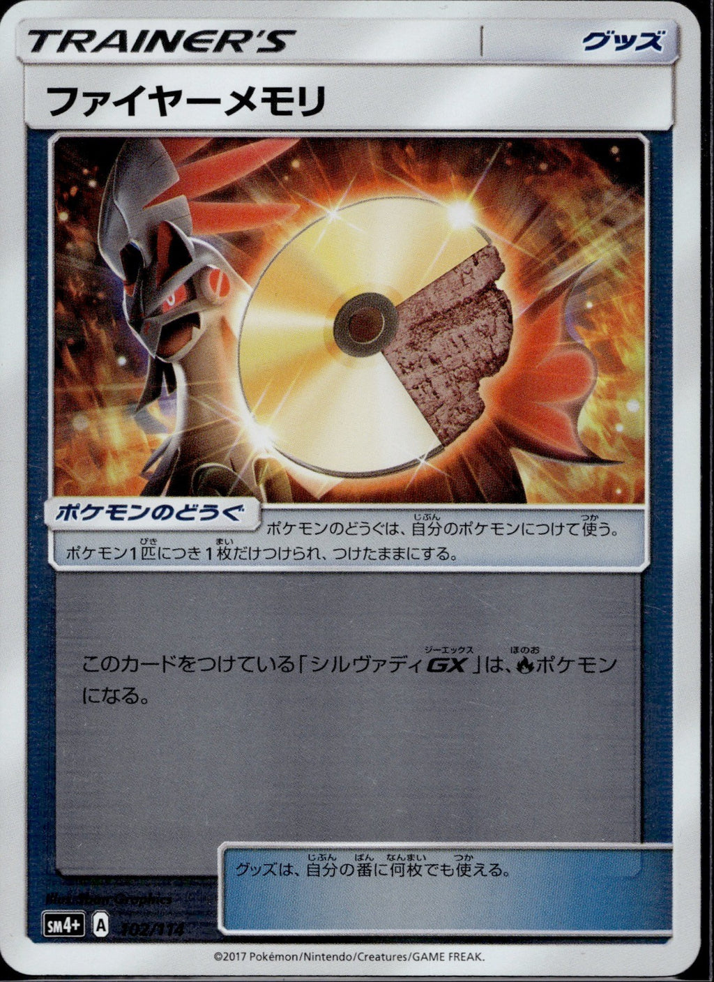 Fire Memory 102/114 SM4+ GX Battle Boost Pokemon Japanese Reverse Holo NM