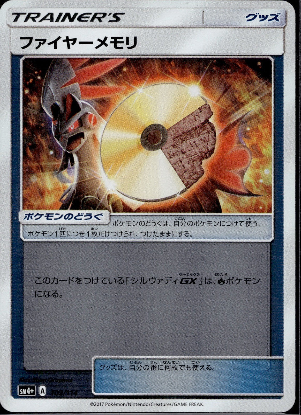 Fire Memory 102/114 SM4+ GX Battle Boost Pokemon Japanese Reverse Holo NM