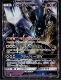 Necrozma GX 050/114 SM4+ GX Battle Boost Pokemon Japanese Near Mint