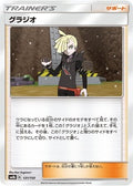 Gladion 131/150 SM8B GX Ultra Shiny Pokemon Japanese Lightly Played