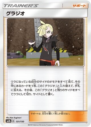 Gladion 131/150 SM8B GX Ultra Shiny Pokemon Japanese Lightly Played