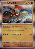 Hawlucha 045/078 sv1S Scarlet ex Pokemon Japanese Holo Lightly Played